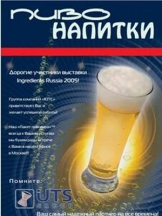 Пиво и напитки