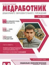 Медработник доу