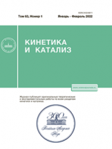 Кинетика и катализ