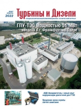 Турбины и Дизели