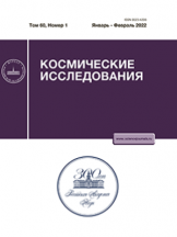 Космические исследования