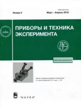 Приборы и техника эксперимента