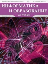 Информатика и образование