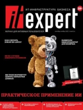 IT Expert/ИТ инфраструктура бизнеса