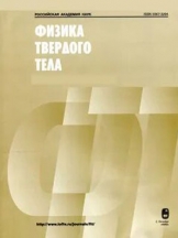 Физика твердого тела
