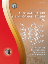 Автоматизация и информатизация ТЭК (прежнее название Автоматизация, телемеханика и связь в нефтяной промышленности)