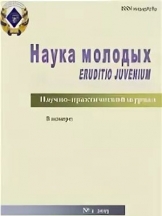 Наука молодых (Eruditio Juvenium)