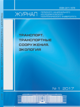 Транспорт. Транспортные сооружения. Экология