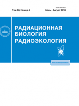 Радиационная биология. Радиоэкология