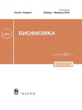 Биофизика