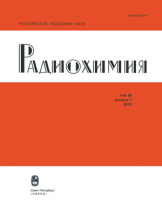 Радиохимия
