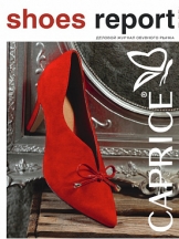 Shoes Report