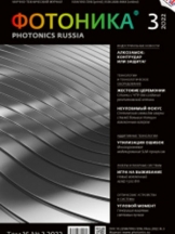 Фотоника