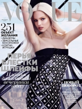 Vogue Russia / Вог Россия