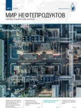 Мир нефтепродуктов. Вестник нефтяных компаний