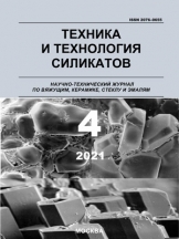 Техника и технология силикатов