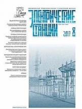 Электрические станции
