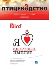 Птицеводство