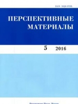 Перспективные материалы