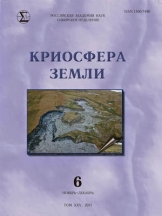 Криосфера Земли