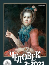 Человек