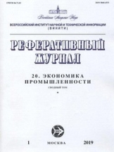 Экономика промышленности (с указателями)