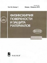 Физикохимия поверхности и защита материалов