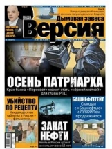 Наша  версия