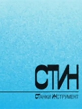 СТИН