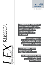 Lex Russica/Русский закон