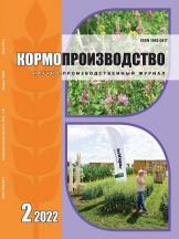 Кормопроизводство