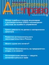 Административное право