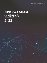 Прикладная физика