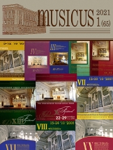 Musicus/Музыкальный