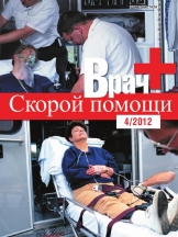 Врач скорой помощи