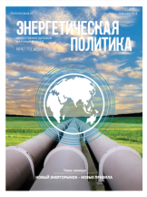 Энергетическая политика