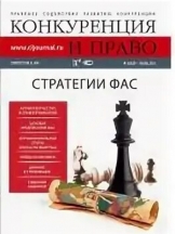 Конкуренция и право