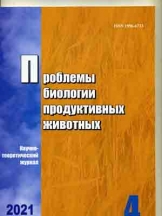 Проблемы биологии продуктивных животных