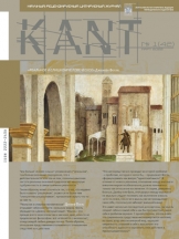 Kant