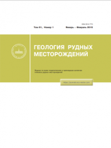 Геология рудных месторождений