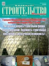 Жилищное строительство