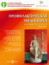 Профилактическая медицина