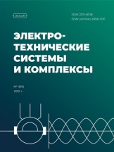 Электротехнические системы и комплексы