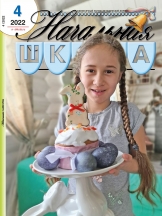 Начальная школа(основан в 1933г.)