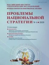 Проблемы национальной стратегии