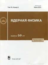 Ядерная физика