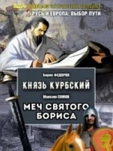 КЕНТАВР. ИСТОРИЧЕСКИЙ БЕСТСЕЛЛЕР