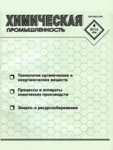 Химическая промышленность