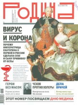 Родина