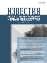 Известия высших учебных заведений. Черная металлургия